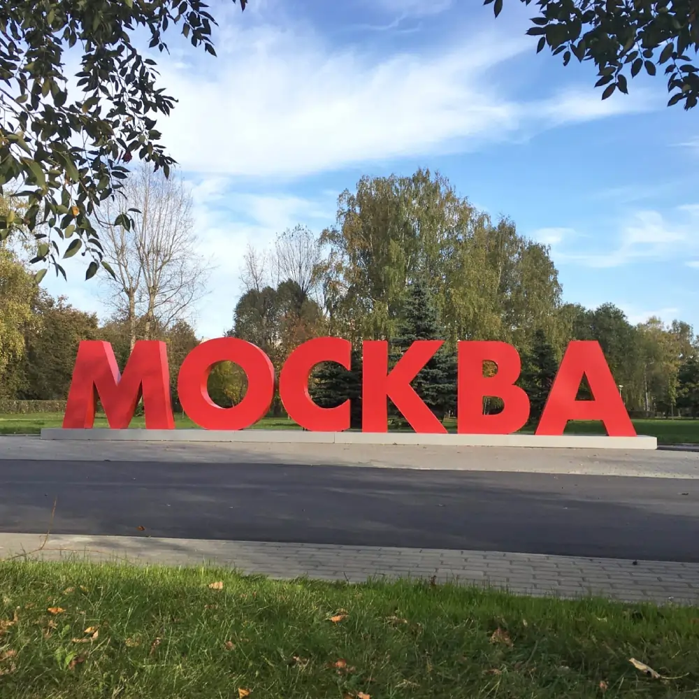 Mockba Moscow?